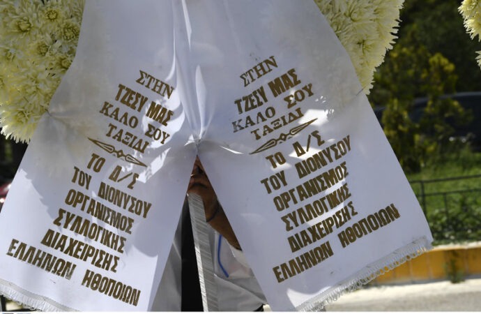 Τζέσυ Παπουτσή: Θρήνος στο τελευταίο αντίο – Πλήθος κόσμου στην κηδεία της