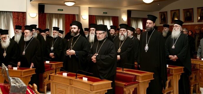 Συνέρχεται 2 με 5 Οκτωβρίου η Ιερά Σύνοδος της Ιεραρχίας της Εκκλησίας της Ελλάδος
