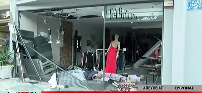 Αγνωστοι ανατίναξαν ΑΤΜ στον Βύρωνα -Από θαύμα δεν υπήρξε τραυματισμός [εικόνες]