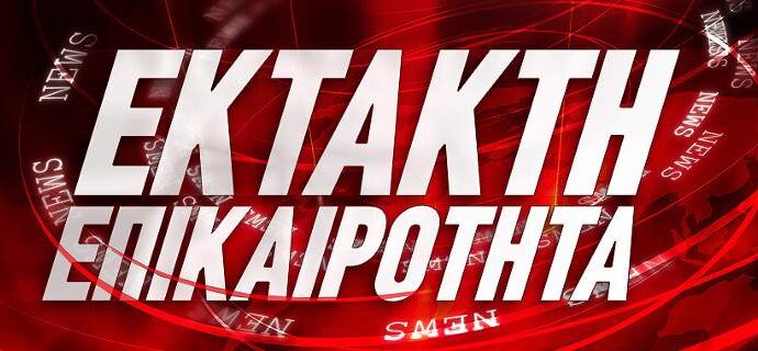 Καμία βόμβα στον κάδο της Παπαδιαμαντοπούλου -Ηταν απλά ένα κομμάτι φελιζόλ