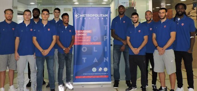 ΜETROPOLITAN GENERAL: Επίσημος υποστηρικτής υγείας της ΚΑΕ Πανιωνίου