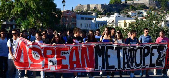 Πορεία διαμαρτυρίας μαθητών στο Ναύπλιο -Δεν έχουν μέσο να πάνε στα σχολεία τους [βίντεο]