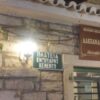 Ο Κένεντι που αγαπούσε τους Παξούς -Το σημείωμα που είχε αφήσει [εικόνες]