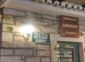 Ο Κένεντι που αγαπούσε τους Παξούς -Το σημείωμα που είχε αφήσει [εικόνες]