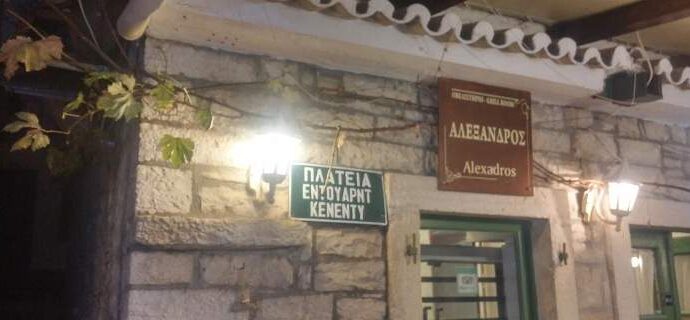 Ο Κένεντι που αγαπούσε τους Παξούς -Το σημείωμα που είχε αφήσει [εικόνες]