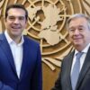 Ο Γκουτέρες συνεχάρη την Ελλάδα για την αντιμετώπιση της προσφυγικής κρίσης