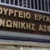 Σύνταξη κάτω από 500 ευρώ για 411.000 συνταξιούχους!