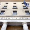 Μειώθηκε η εξάρτηση των τραπεζών από την έκτακτη χρηματοδότηση