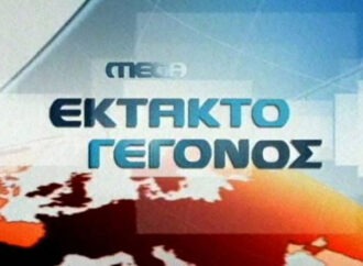 Νύχτα το μαύρο στο MEGA