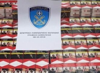 Χαλκίδα: Αλλοδαπός μετέφερε 870 πακέτα λαθραίων τσιγάρων