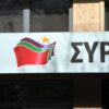 Εκλογές 2019: Ποιους θα στηρίξει ο ΣΥΡΙΖΑ στις περιφέρειες, τα πρώτα ονόματα για δήμους της Αττικής