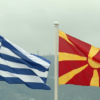 Σκοπιανό: Σε 100 ημέρες το «μπαλάκι» στην Αθήνα