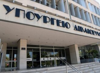 Υπουργείο Δικαιοσύνης: Παρατείνεται με ελαφρές βελτιώσεις ο νόμος Παρασκευόπουλου