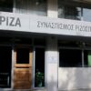 Ύποπτο δέμα στα γραφεία του ΣΥΡΙΖΑ στην Κουμουνδούρου – Παραλήπτης ο Σκουρλέτης