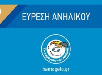 Βρέθηκε η 13χρονη που είχε εξαφανιστεί από την Ελευσίνα