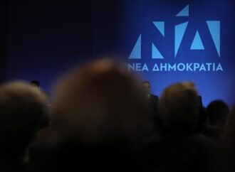 Η νέα πολιτική επιτροπή της Ν.Δ.