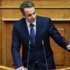 Κ. Μητσοτάκης: Καταψηφίζουμε την κυβέρνηση των φόρων, των εθνικών υποχωρήσεων και των σκανδάλων