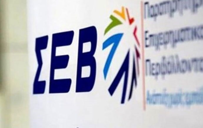 ΣΕΒ: Το 2019 θα είναι η τρίτη χρονιά ανάπτυξης