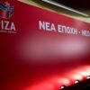 ΣΥΡΙΖΑ: Συμπαράσταση στον γαλλικό λαό για την επίθεση στο Στρασβούργο