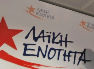 Την βομβιστική επίθεση κατά του ΣΚΑΪ καταδικάζει η Λαϊκή Ενότητα