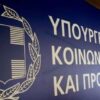 Υπουργείο Εργασίας: Από την 1η Ιανουαρίου 2019, συνολικά 620.000 συντάξεις θα αυξηθούν σταδιακά