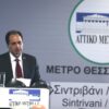 Χ. Σπίρτζης: Έργο που θα αναγεννήσει την πόλη το μετρό Θεσσαλονίκης