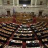 Τακτική χρηματοδότηση κομμάτων: Πόσα θα πάρουν οι εντός και οι εκτός Βουλής