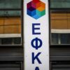 Πότε χορηγείται σύνταξη και πριν τα 62 ή 67 έτη