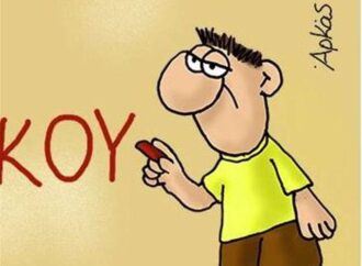 Νέο σκίτσο του Αρκά με την «αρχή του κακού» για τα αγγλικά Τσίπρα