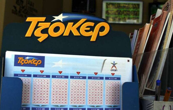 Κλήρωση Τζόκερ: Νέο τζάκποτ – Δείτε πόσα θα μοιράσει την Πέμπτη (28/03)