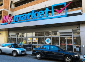 My Market: Απολύθηκε η διευθύντρια που έγραψε την ανακοίνωση για τα 300 ευρώ