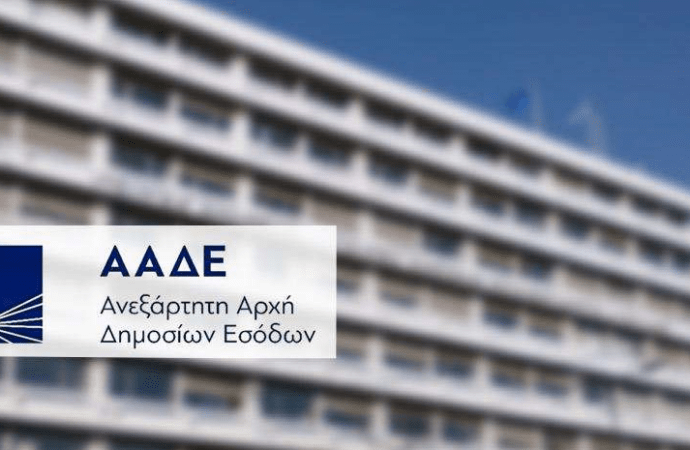 Στο μικροσκόπιο ΑΑΔΕ φόρος εισοδήματος και εισφορά αλληλεγγύης