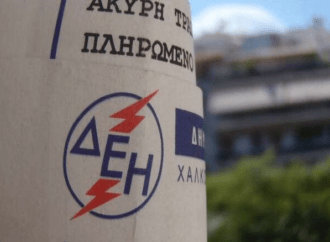Μεγάλες αλλαγές στους λογαριασμούς ρεύματος