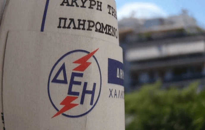 Μεγάλες αλλαγές στους λογαριασμούς ρεύματος