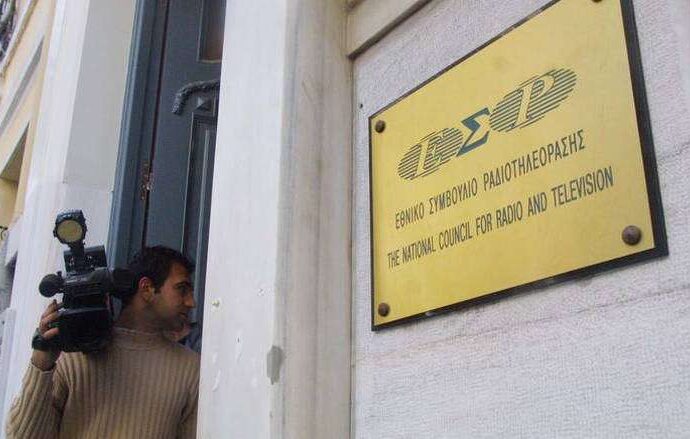 ΕΣΡ: «Μαύρο» σε πέντε κανάλια