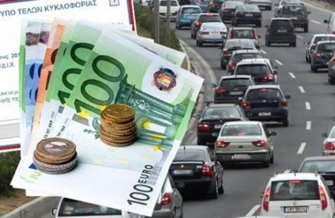 Έρχεται παραγραφή χρεών από ανεξόφλητα Τέλη Κυκλοφορίας!