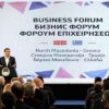 Ποιοι πήγαν για business στα Σκόπια