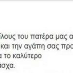 Η μεγάλη μάχη του Κώστα Ευριπιώτη: Κρίσιμες ώρες