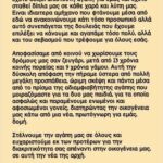 Χρηστίδου – Μαραντίνης: Το love story, ο γάμος, ο ερχομός των δύο παιδιών και το διαζύγιο
