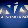 Ποια ονόματα “κλείδωσαν” για το τελευταίο κύμα ανακοινώσεων του ευρωψηφοδελτίου της ΝΔ
