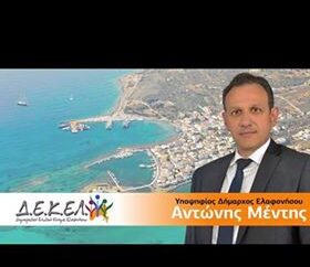 Αντώνης Μέντης – Ο ήχος της πολιτικής