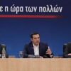 Αλ. Τσίπρας: Μείωση ΦΠΑ και 13η σύνταξη