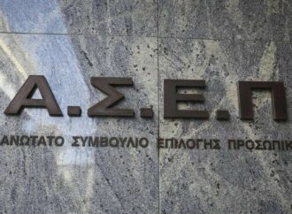 ΑΣΕΠ: «Παγώνουν» όλες οι προσλήψεις λόγω εθνικών εκλογών