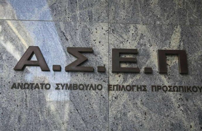 ΑΣΕΠ: «Παγώνουν» όλες οι προσλήψεις λόγω εθνικών εκλογών