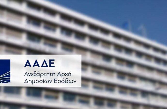 ΑΑΔΕ: Αυτοί είναι οι μεγαλοοφειλέτες του Δημοσίου