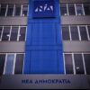 Σήμερα “κληρώνει” για τα ψηφοδέλτια της ΝΔ