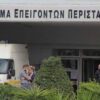 Σοβαρό τροχαίο στην παραλιακή: Τραυματίστηκαν τρεις 19χρονοι, ανάμεσά τους ο γιος του εφοπλιστή Νίκου Πατέρα