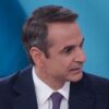 Υποψήφιος σε Β’ Πειραιά, Δυτικό Τομέα και Αχαϊα ο Μητσοτάκης