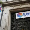 Ζητούν πίσω τα αναδρομικά από 10.000 συνταξιούχους