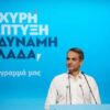 Κυρ. Μητσοτάκης: Θα διασώσουμε τη ΔΕΗ